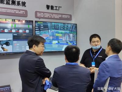 “煤矿大脑”亮相第十九届太原煤炭(能源)工业技术与装备展览会