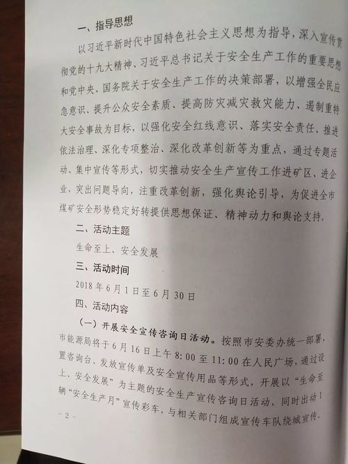 重磅 神木市能源局连发3文 煤矿安全检查将持续至10月31日 附文件