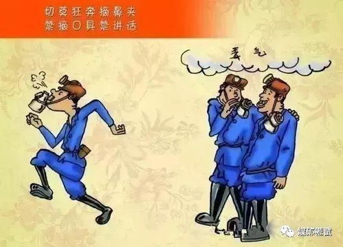这些煤矿安全知识你都掌握了吗