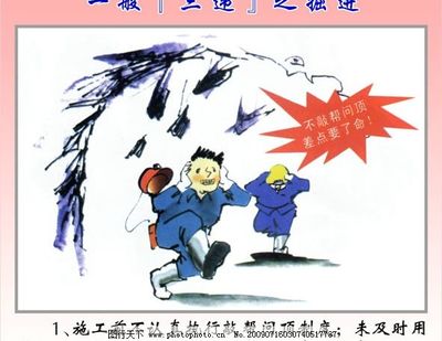 煤矿(分层不精细)图片