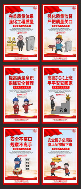 煤矿安全生产漫画图片 煤矿安全生产漫画设计素材 红动中国