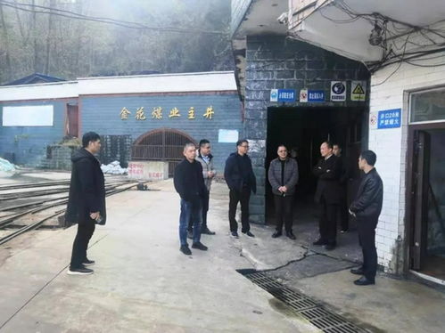 国家矿山安全监察局四川局督导检查达州煤矿安全工作