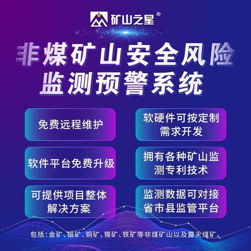 深入推动非煤矿山安全生产重点地区攻坚克难