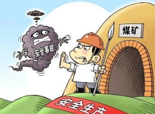 山西强化煤矿安全监管 六类重大安全隐患将按事故调查处理