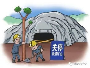 厦门市全面部署2018年度非煤矿山安全生产工作