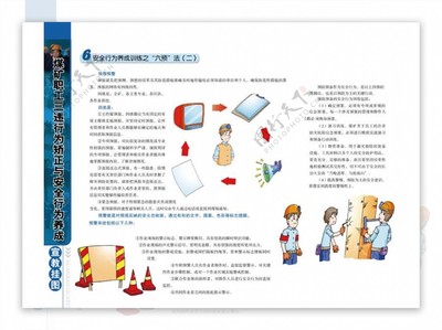煤矿安全漫画