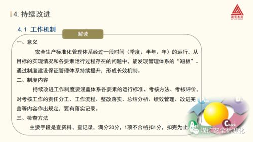 2020版煤矿安全生产标准化,新增加部分理解与应用