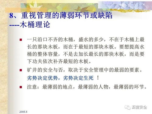 筑牢生命防线 现代煤矿安全管理理念与实践