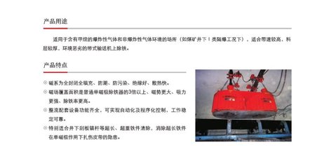 磁选设备 煤矿安全生产的“隐形卫士”