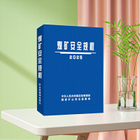 煤矿安全 守护生命的红线与绿色发展的基石