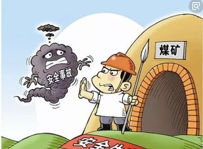 煤矿安检员 守护矿工生命的“火眼金睛”——安全检查内容与方法详解